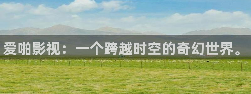精东影业视频免费看