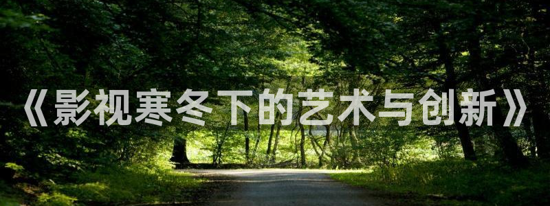 精东影业怦然心动的小姐姐