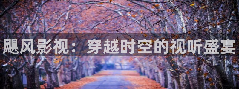 精东影视大全